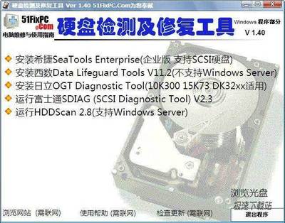 硬盤(pán)檢測(cè)與修復(fù)利器 HD Tune Pro 1.40 綠色版全解析