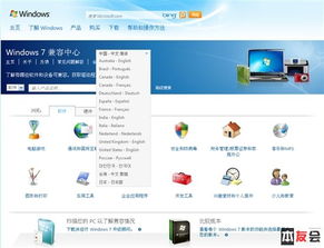 微軟Windows 7兼容軟件突破十萬(wàn)大關(guān)，經(jīng)典系統(tǒng)生態(tài)展現(xiàn)強(qiáng)大韌性