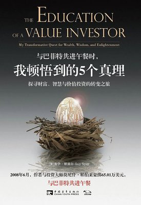 特別策劃 | 如何培養投資思維?