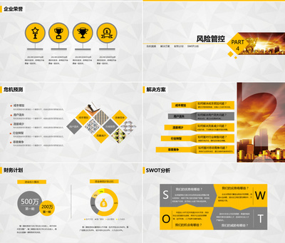 大氣商業(yè)策劃書創(chuàng)業(yè)計劃項目投資PPT模板