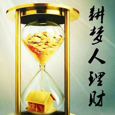 外匯理財(cái)|微盤理財(cái) - 廣州市耕夢(mèng)君投資策劃