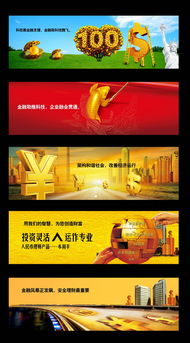 金融投資理財(cái)網(wǎng)站圖片設(shè)計(jì)素材 高清psd模板下載 122.62mb 其他大全