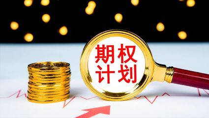 如何挑選正規(guī)50ETF期權(quán)分倉(cāng)交易平臺(tái)?