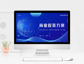 天貓商城入駐方案策劃PPT模板