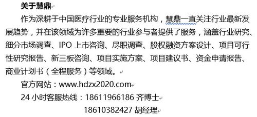 遠(yuǎn)程醫(yī)療服務(wù)平臺(tái)項(xiàng)目投資前景調(diào)查及可行性方案設(shè)計(jì)